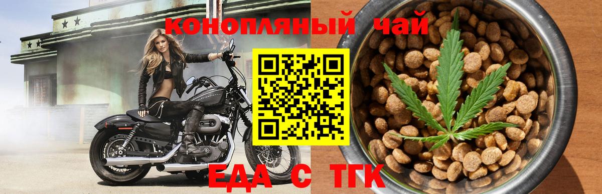 Печенье с ТГК марихуана Воскресенск