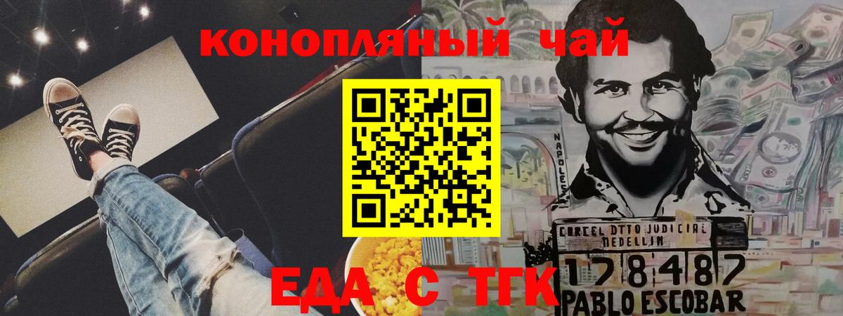 Cannafood конопля  Вход с VPN  Воскресенск 
