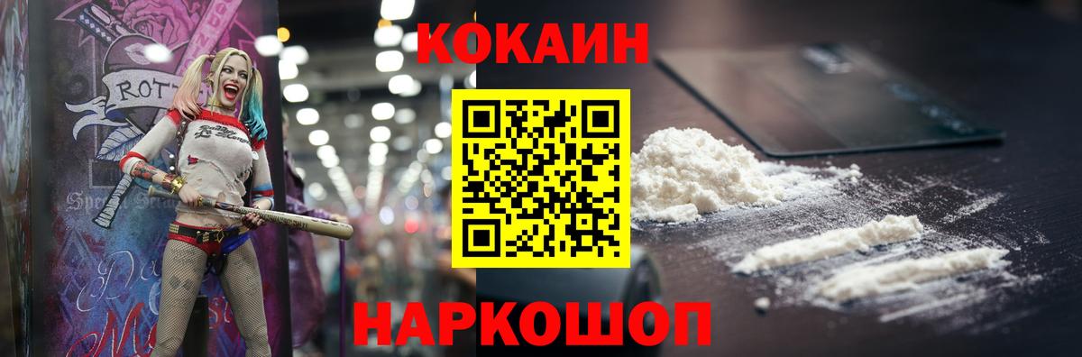 КОКАИН FishScale  Вход с VPN  Воскресенск 