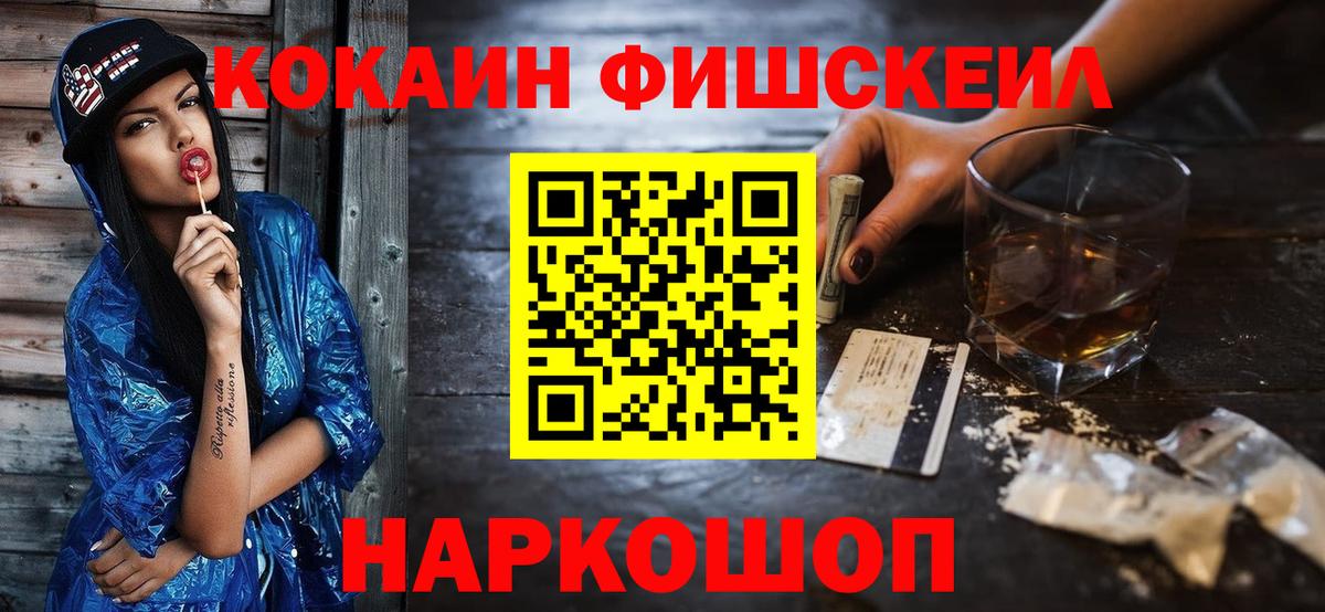 Cocaine Перу Воскресенск