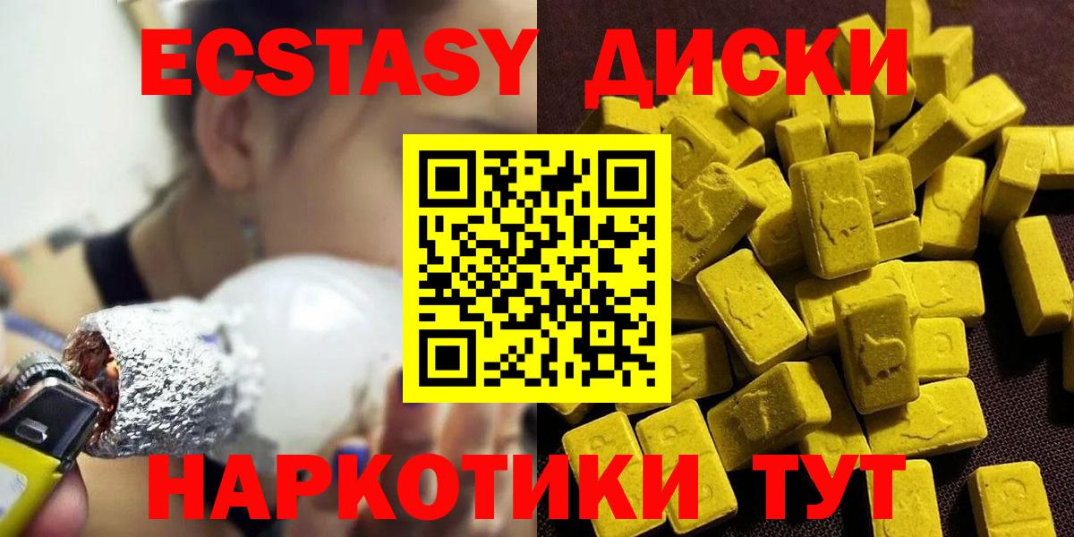 даркнет какой сайт  ЭКСТАЗИ 99%  Экстази MDMA  Вход с VPN  Воскресенск  Экстази 