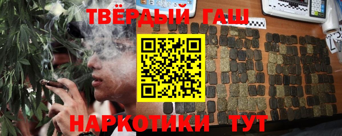 ГАШ hashish  Вход с VPN  Воскресенск  Гашиш hashish 