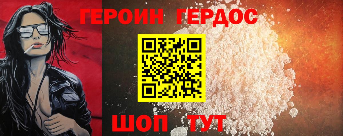 ГЕРОИН афганец Воскресенск