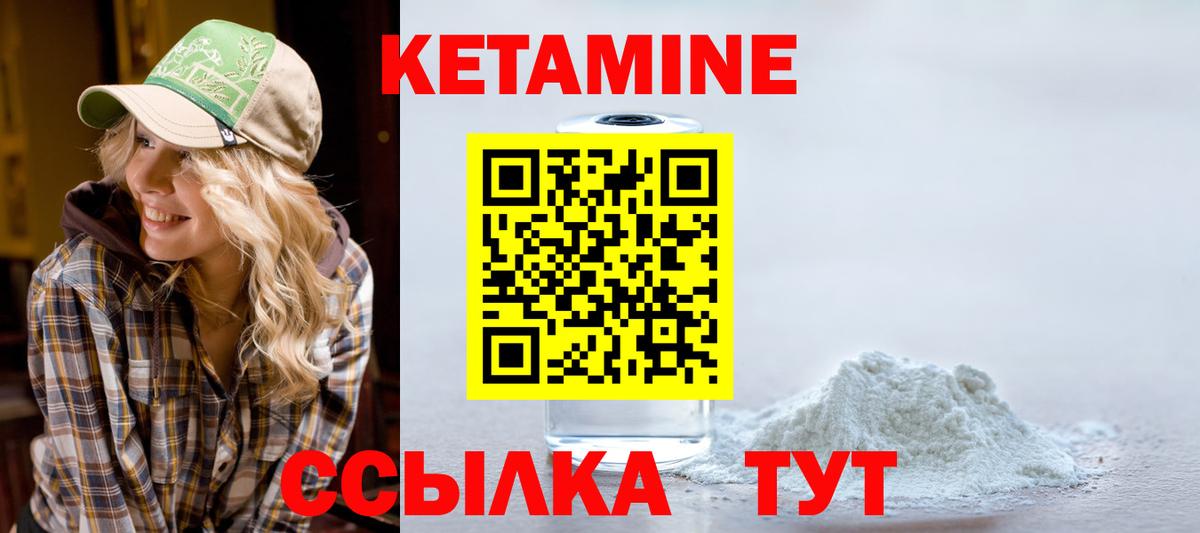 Кетамин ketamine  mega рабочий сайт  Воскресенск  Вход с VPN 
