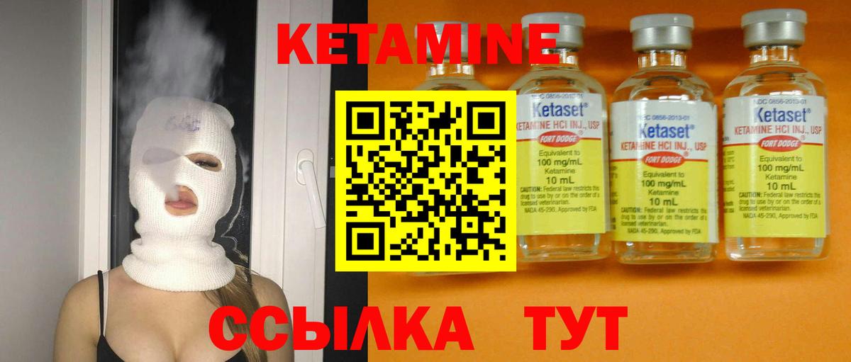 КЕТАМИН VHQ Воскресенск