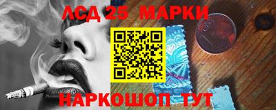 марки lsd Аргун