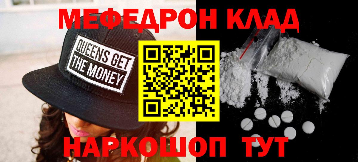 МЯУ-МЯУ  ссылка на мегу вход  Воскресенск  Вход с VPN  МЯУ-МЯУ 4 MMC  Мефедрон 