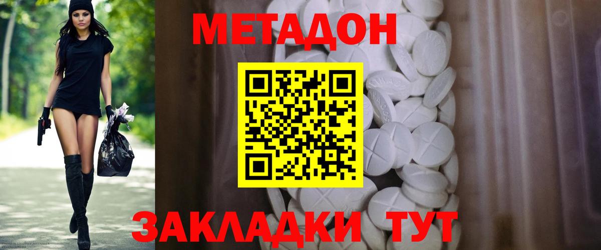 Метадон кристалл  Вход с VPN  Воскресенск  МЕТАДОН белоснежный 
